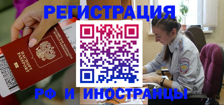 прописка паспорт в Называевске