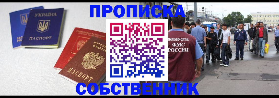 временная регистрация недорого в Называевске